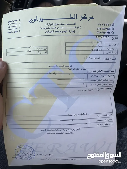 نيسان مورانو 2007 بحالة الوكالة مالك اول
