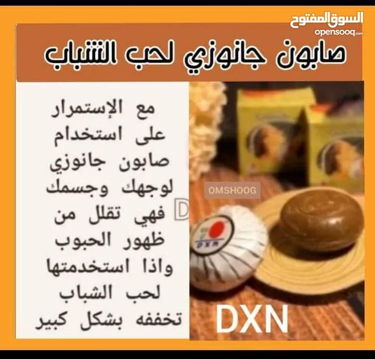 منتجات طبيعيه صحيه