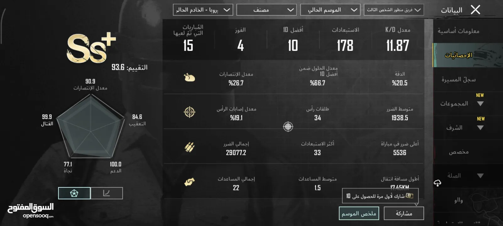 حساب ببجي  مستوا 72
