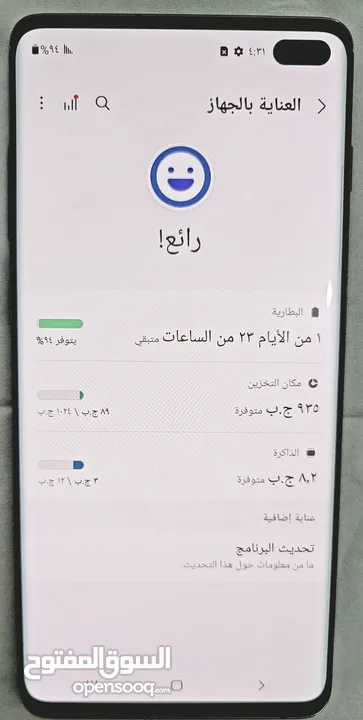 جوال سامسونج s10 بلس واحد تيرا