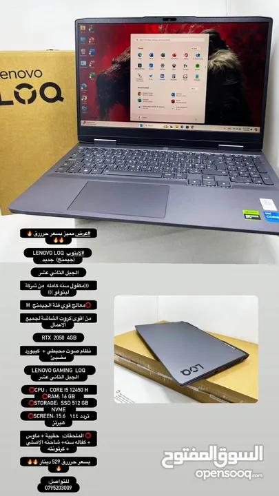 Laptops for sale