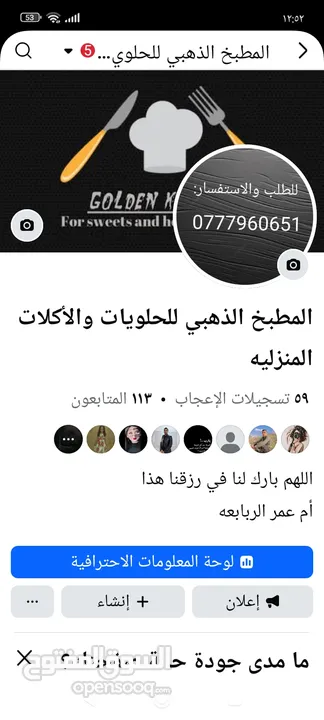 المطبخ الذهبي للاكلات والحلويات البيتيه