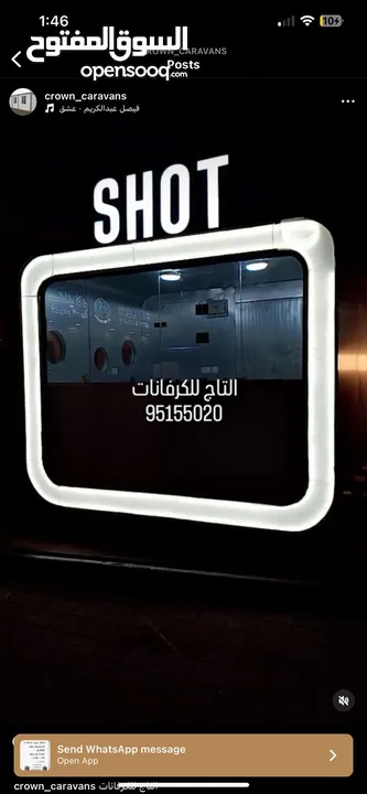 التاج للكرفانات