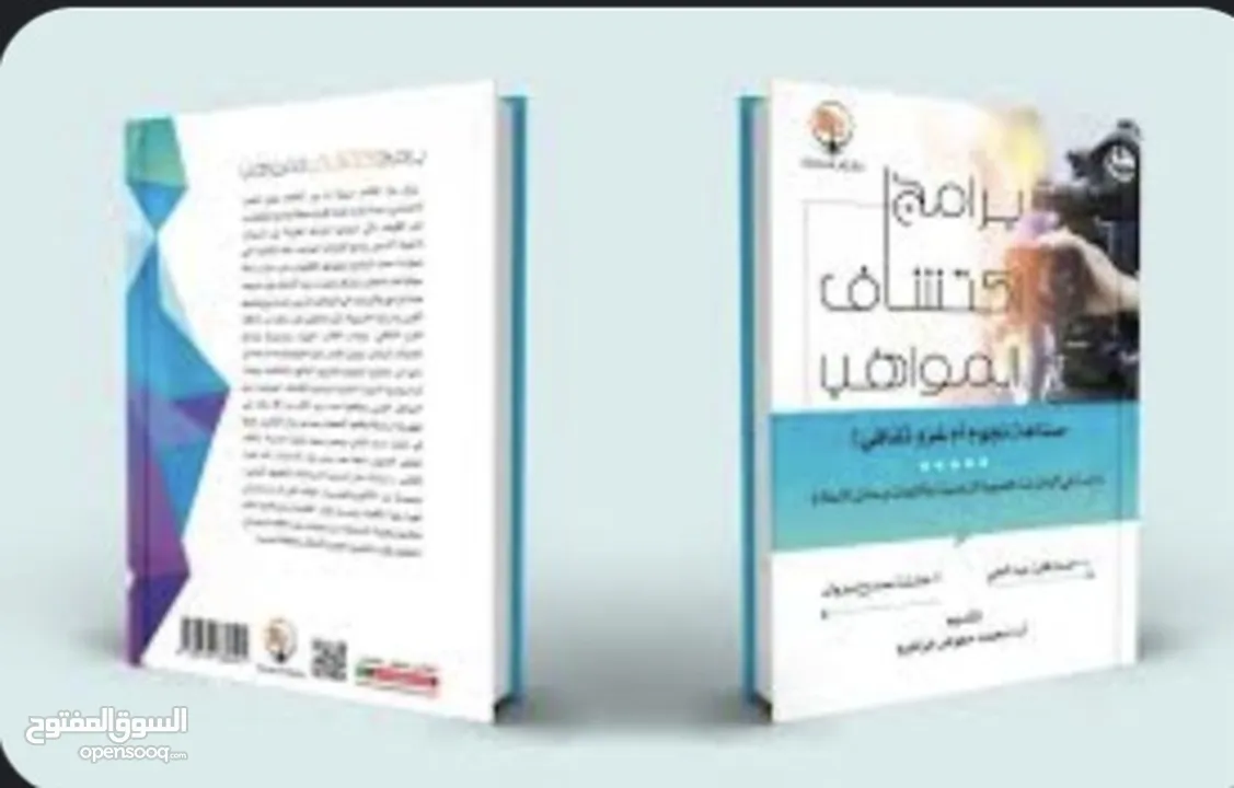 مكتبه بناء النفس