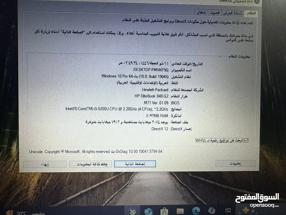 لابتوب hp ايليت i5 رام 8 جيجا شبه جديد سعرر ممتاز