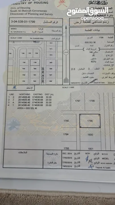 أرضين شبك ممتازة لمحبي المساحات الكبيره بالقريحه ببركاء ممتازه للاستثمار في استراحه كبيره