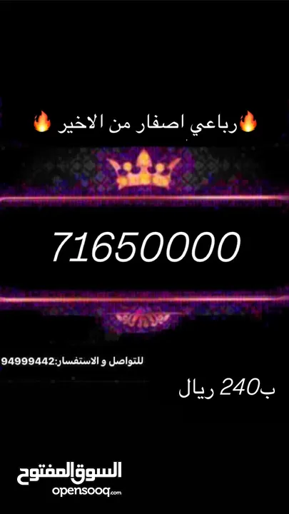 ارقام مميزه ونادره