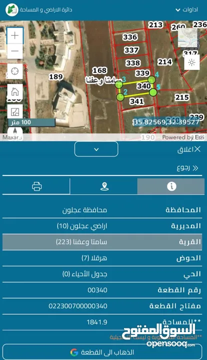 قطعة ارض زراعية مرتفعة خلف جامعة عجلون الوطنية ، بافضل اطلاله في عجلون - من المالك وبسعر مغري