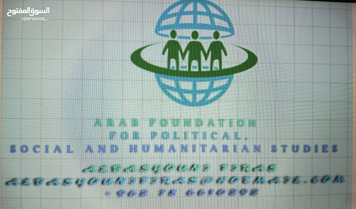 لمركز ابحاث ودراسات