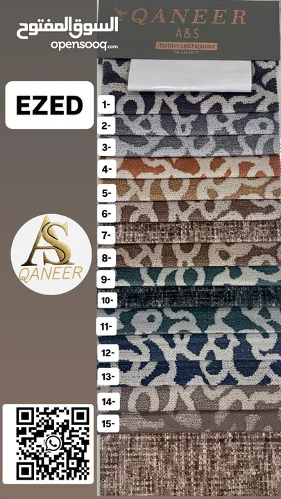 معرض القنعير للأقمشة الكنب والمفروشات