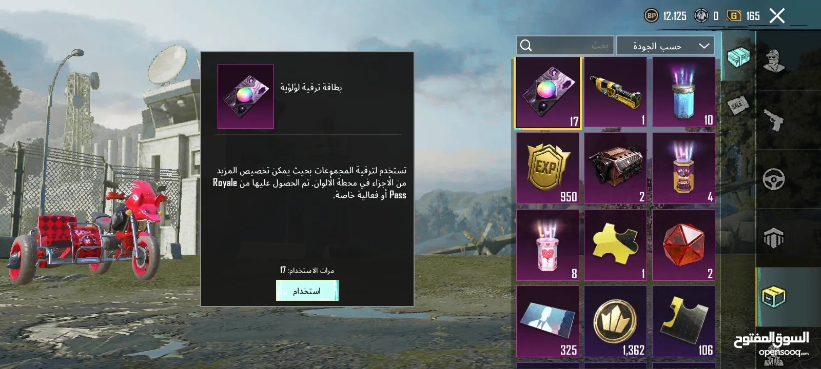 حساب ببجي للبيع مستوى حساب 69