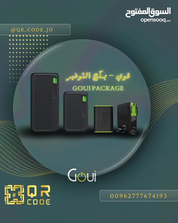 اكتشف تشكيلة Goui الأصلية من البكجات والمنتجات الفردية، المصممة لتمنحك أفضل أداء وجودة!