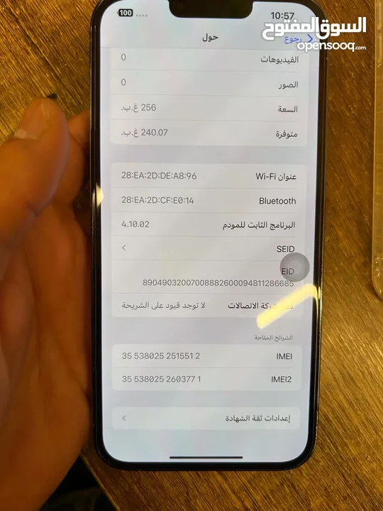 ايفون 13 برو ماكس