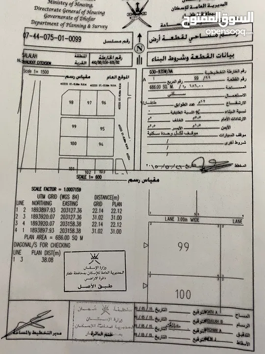 أرضين صك صحلنوت مربع أ (أرزات) بمساحه كبيره 1372متر مفتوحات من 3 جهات