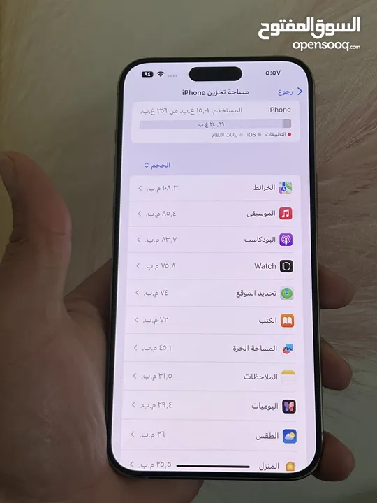 ايفون 15 برو ماكس بحالة الجديد ولا خدش وكاله وارد شرق اوسط