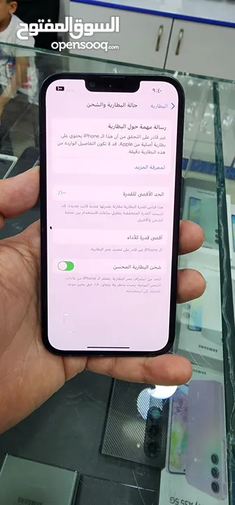 iPhone 13 128GB بسعر مميز جدا