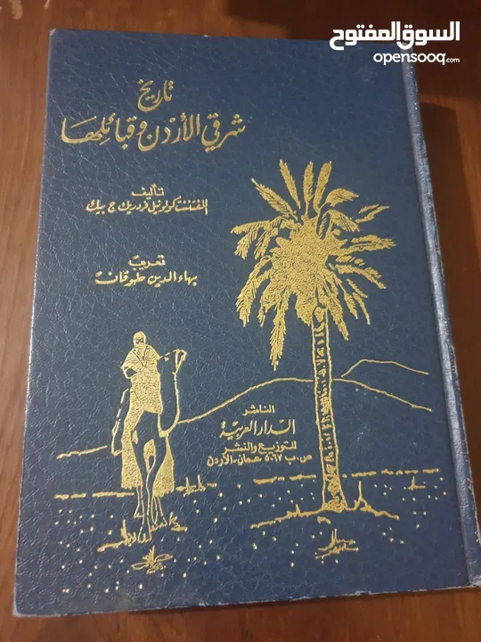 كتب متنوعه ...... لكل كتاب سعر