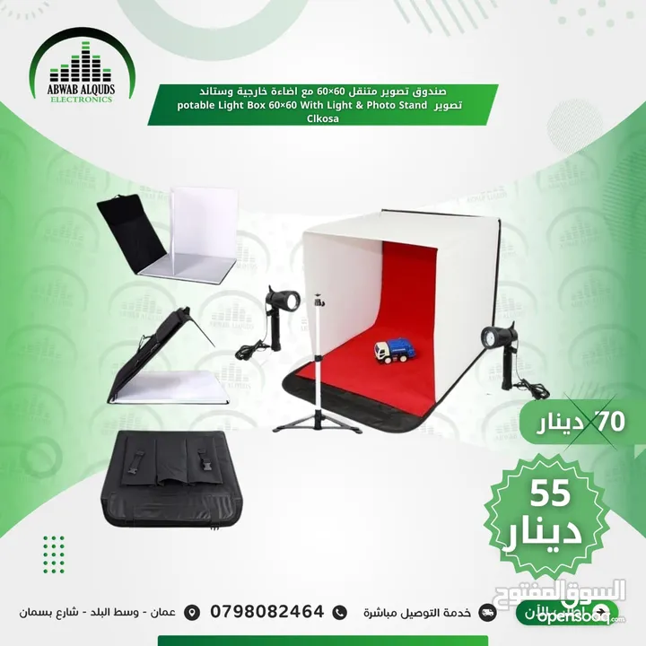 صندوق تصوير يتوفر 4 انواع القياسات والاسعار موجودة في الصور LED Lightbox Studio