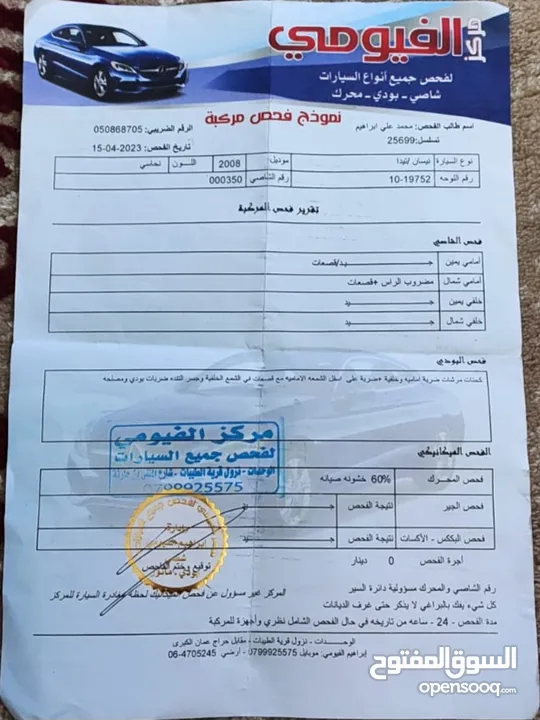 نيسان تيدا NISSAN TIIDA موديل 2008 متور 1800cc راكب جديد  جير عادي