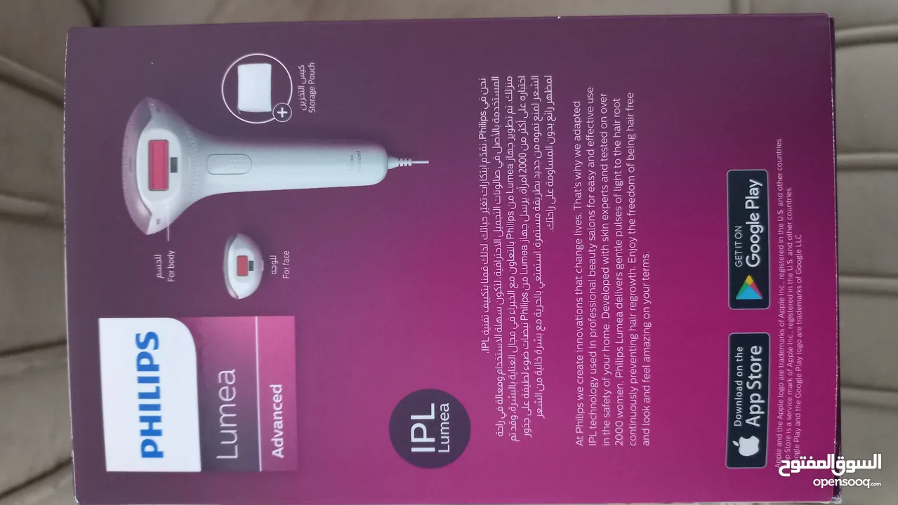 جهاز الليزر Philips Lumea الاصلي جديد ومكفول