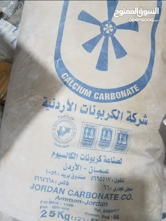 مواد كيميائيه مواد خام اليمن صنعاء