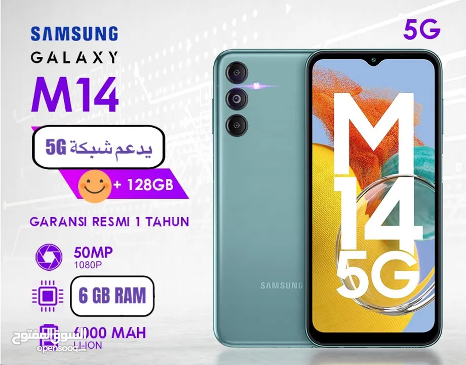 سامسونغ M14 يدعم شبكة 5G مساحة 128 جي بي والرام 6 جي بي  بسعر العرض ضمان سنة