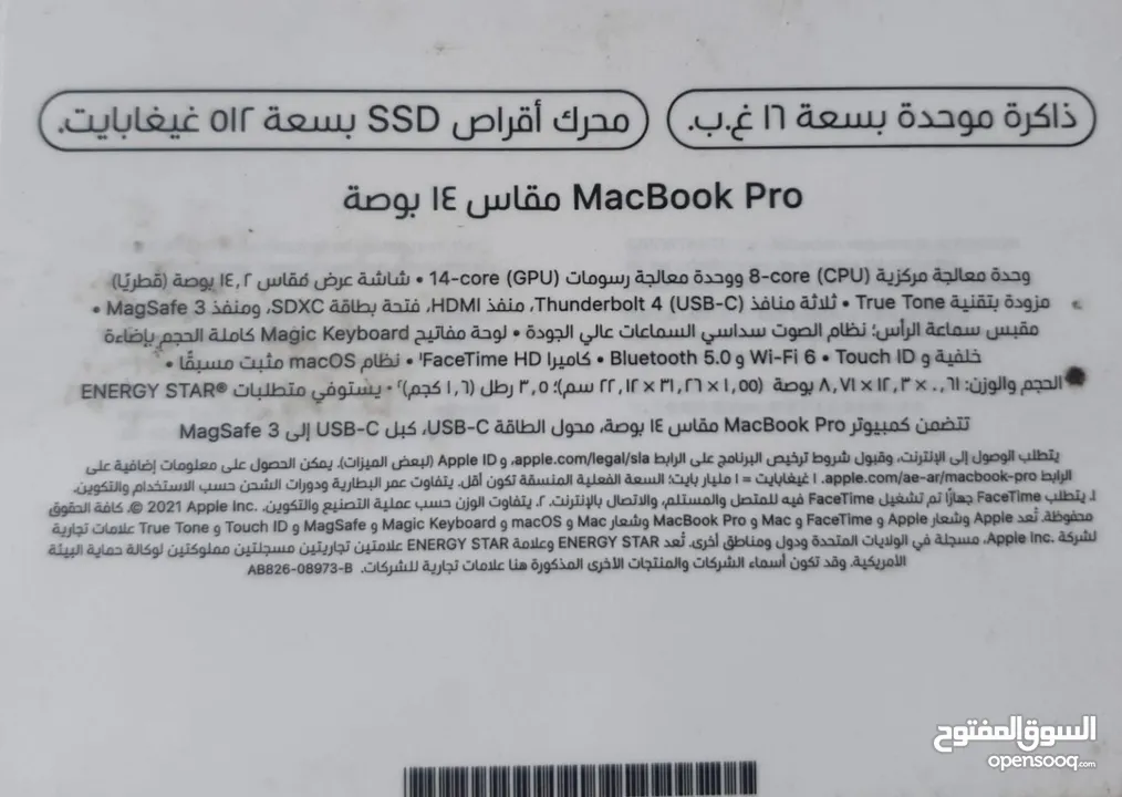 لابتوب ماكبوك برو 2021 MacBook pro