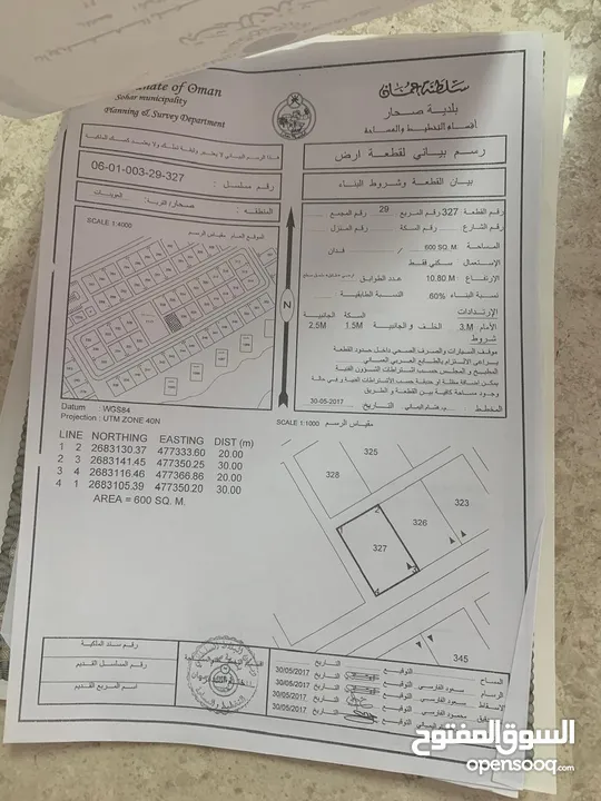 كورنر ب صحار العوينات 29