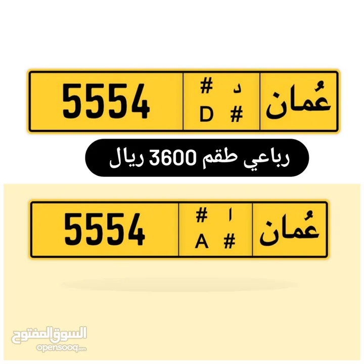 طقم رباعي للبيع 5554