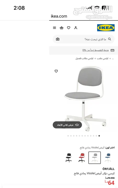 كرسي مكتب اطفال