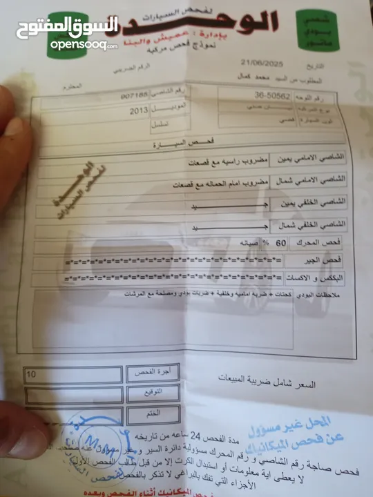 نيسان صني كوري
