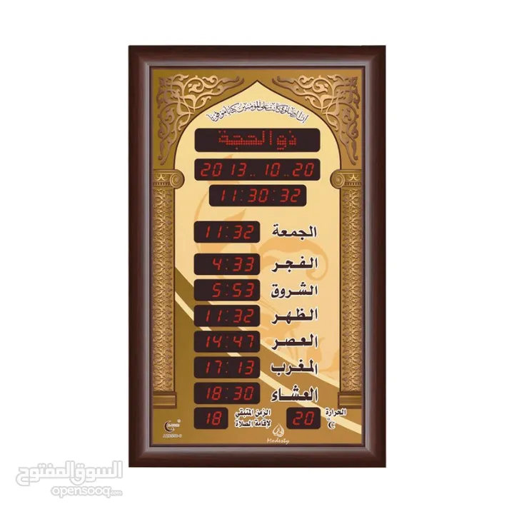 ساعة صوتيه  مسجد لأوقات الصلاة