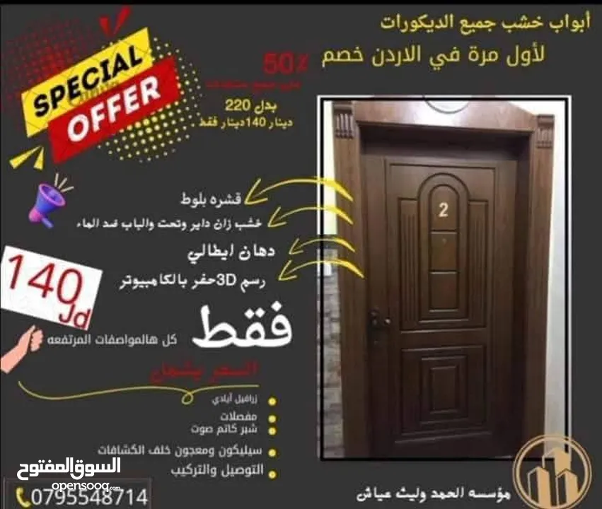 عرض نار لا اول مرة في الاردن