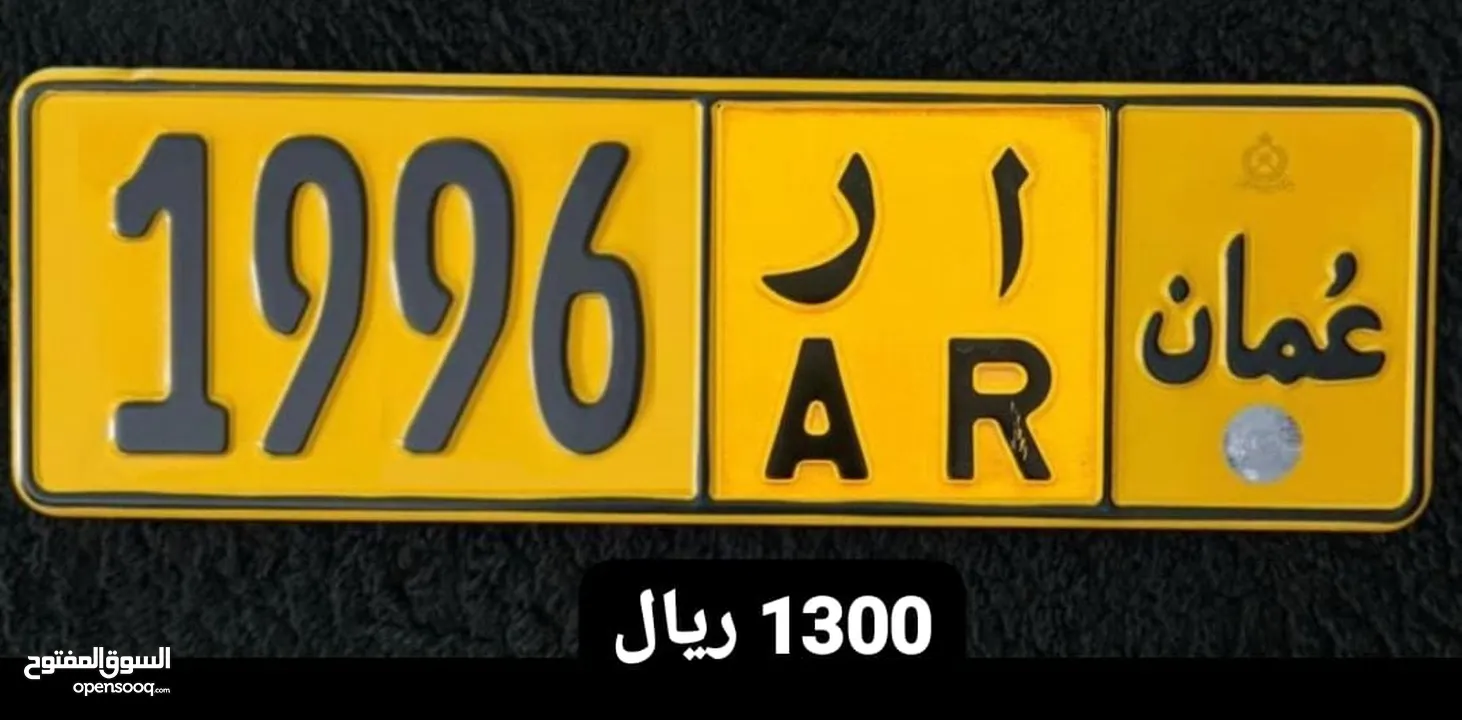 1996 ار ثلاثي