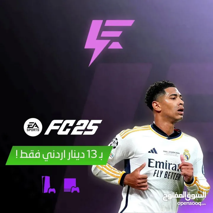 فيفا اف سي 25 واصله لحسابك بأقل سعر من متجري