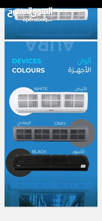 ستائر هوائية ماركة اورا الاصليه