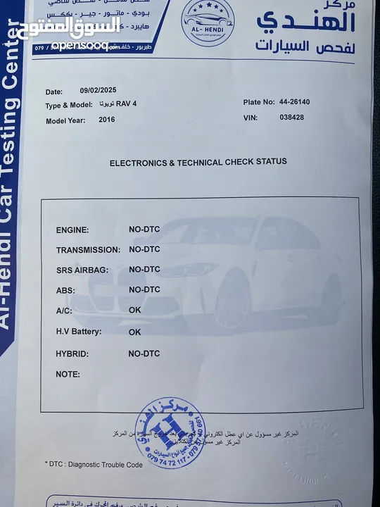 تويوتا راف فور فحص كامل هايبرد لميتد اعلى صنف مع فتحة بالسقف بحالة الشركة Rav 4