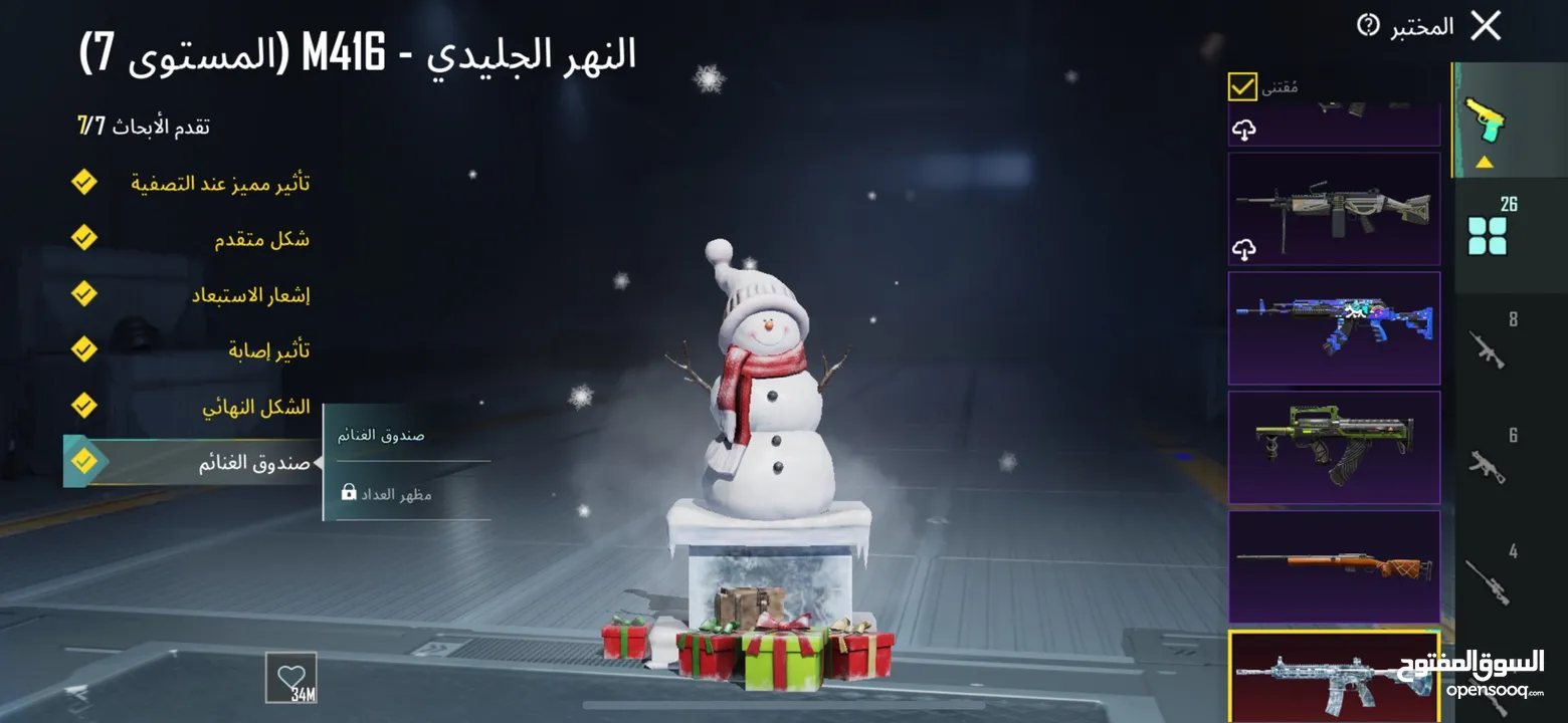 اربع حسابات ببجي نوادر قديم  فخمه للبيع بسعر حرق وللجادين حسابات متعوب عليها ونوادر كل ما يخطر عبالك