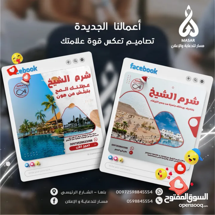 مسار للدعاية والإعلان  حلول تسويق رقمي متكاملة لإدارة نشاطك