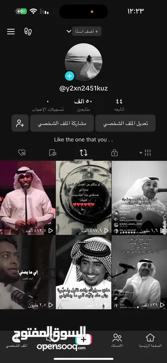 حساب تيك توك