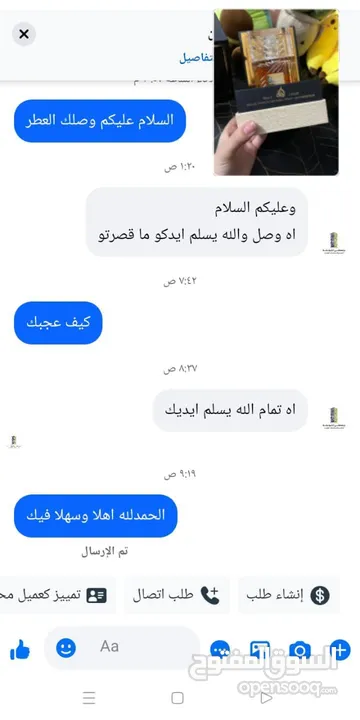 عطر أصلي من لطافة – ريحة مخملية ومزيج شرقي بثبات يدوم