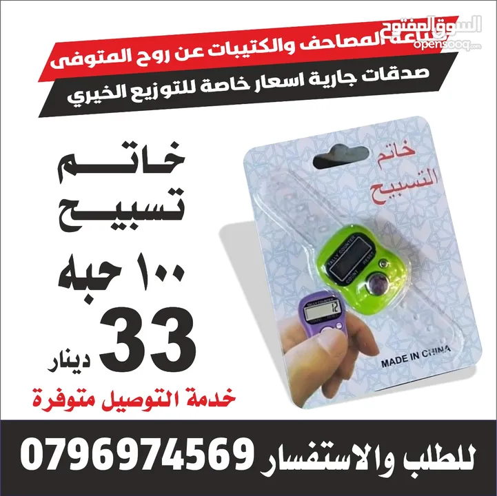 طباعه المصاحف والكتيبات حصن المسلم صور من القران الكريم ادعيه للميت مصحف اجزاء قران تعزيه اختام
