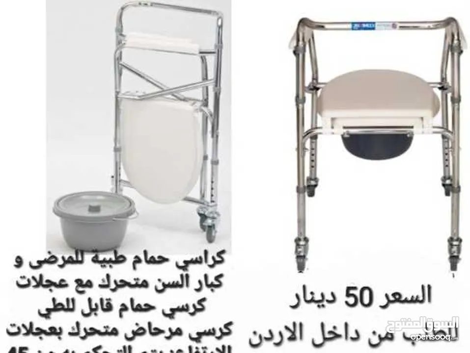 كرسي تواليت لكبار السن يتميز بأربع عجلات قوية مع خاصية تأمين العجلات للحفاظ على الثبات و يوفر الدعم