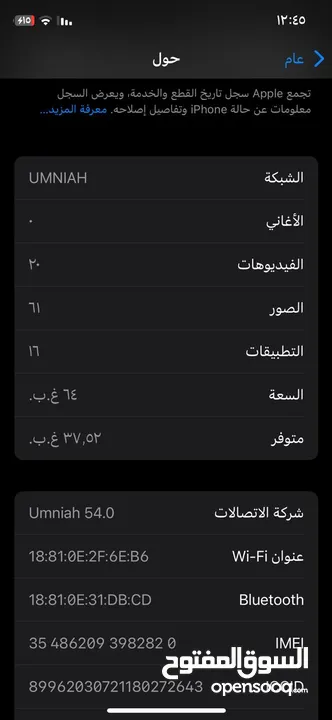 ايفون اكس 64G