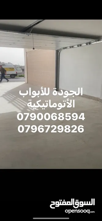 صيانة جميع أنواع ماتورات الكراج الكهربائية وبرمجة جميع انواع الريموتات