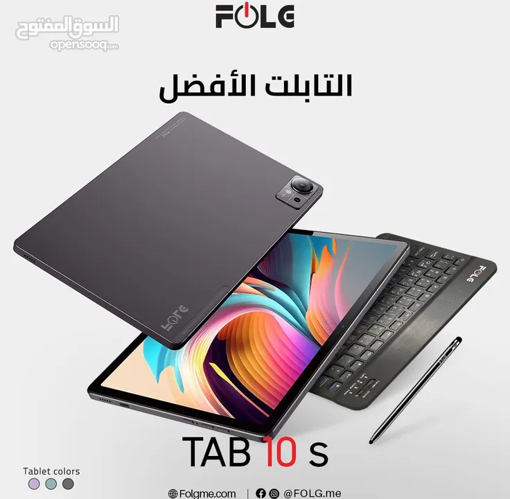 العرض الأقوى FOLG TAP 10S لدى العامر موبايل
