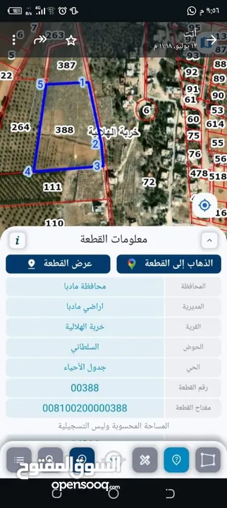 قطع اراضي سكن وزراعي للبيع من المالك مباشرة