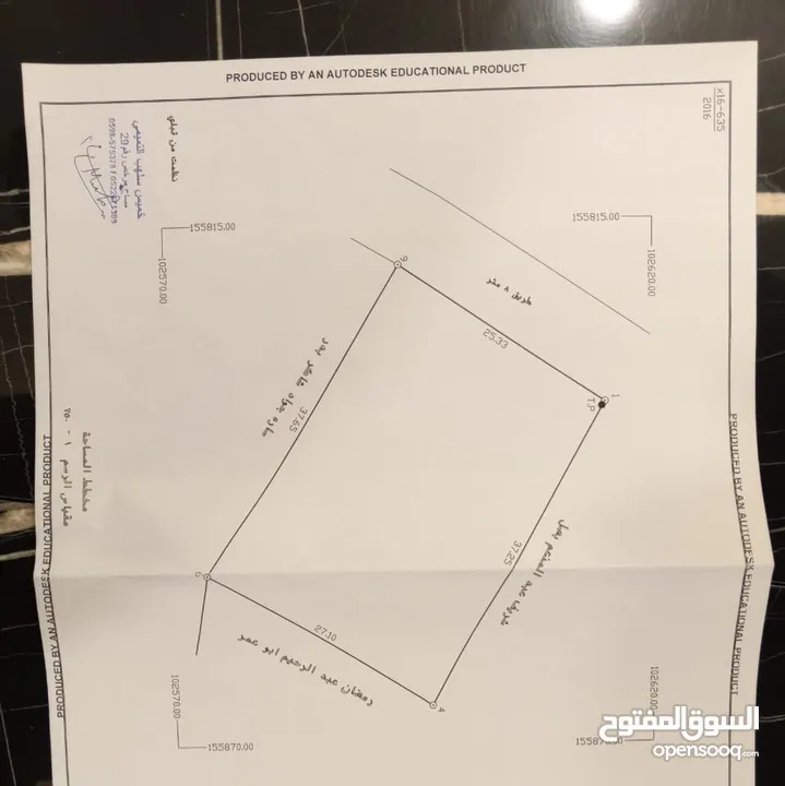 أرض للبيع في الخليل دويربان