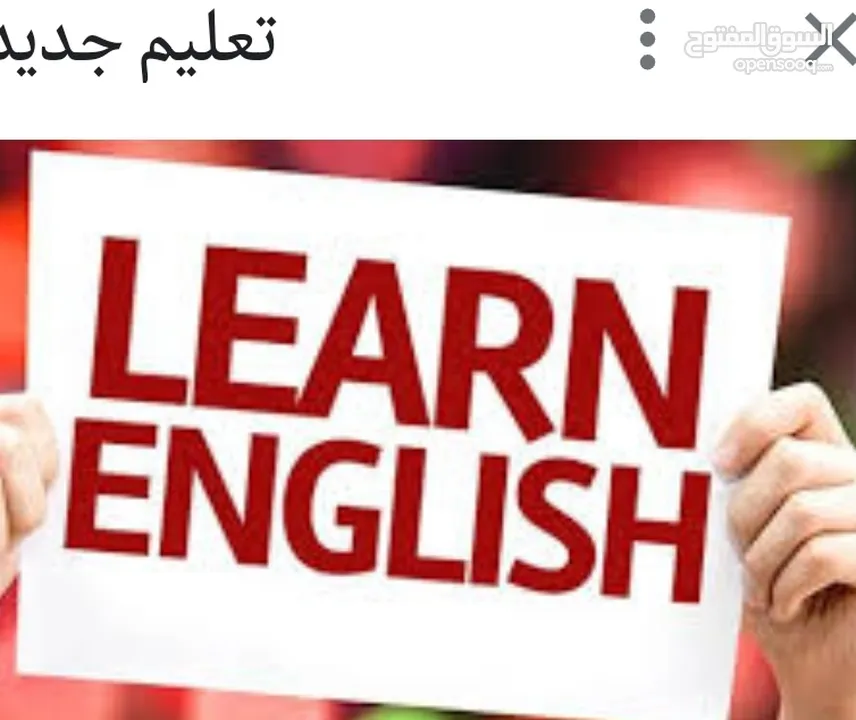 مدرسه لغه انجليزيه تعطي دروس لغه انجليزيه لجميع المراحل الدراسية