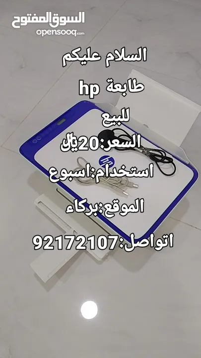 طابعة للبيع